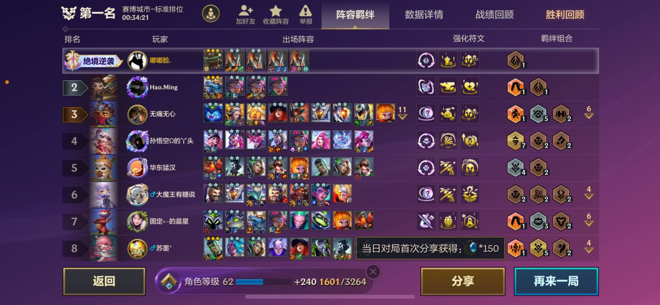 金铲铲之战图片4