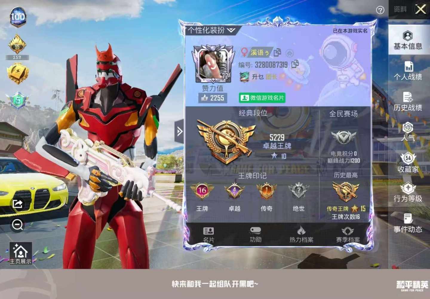 和平精英图片1