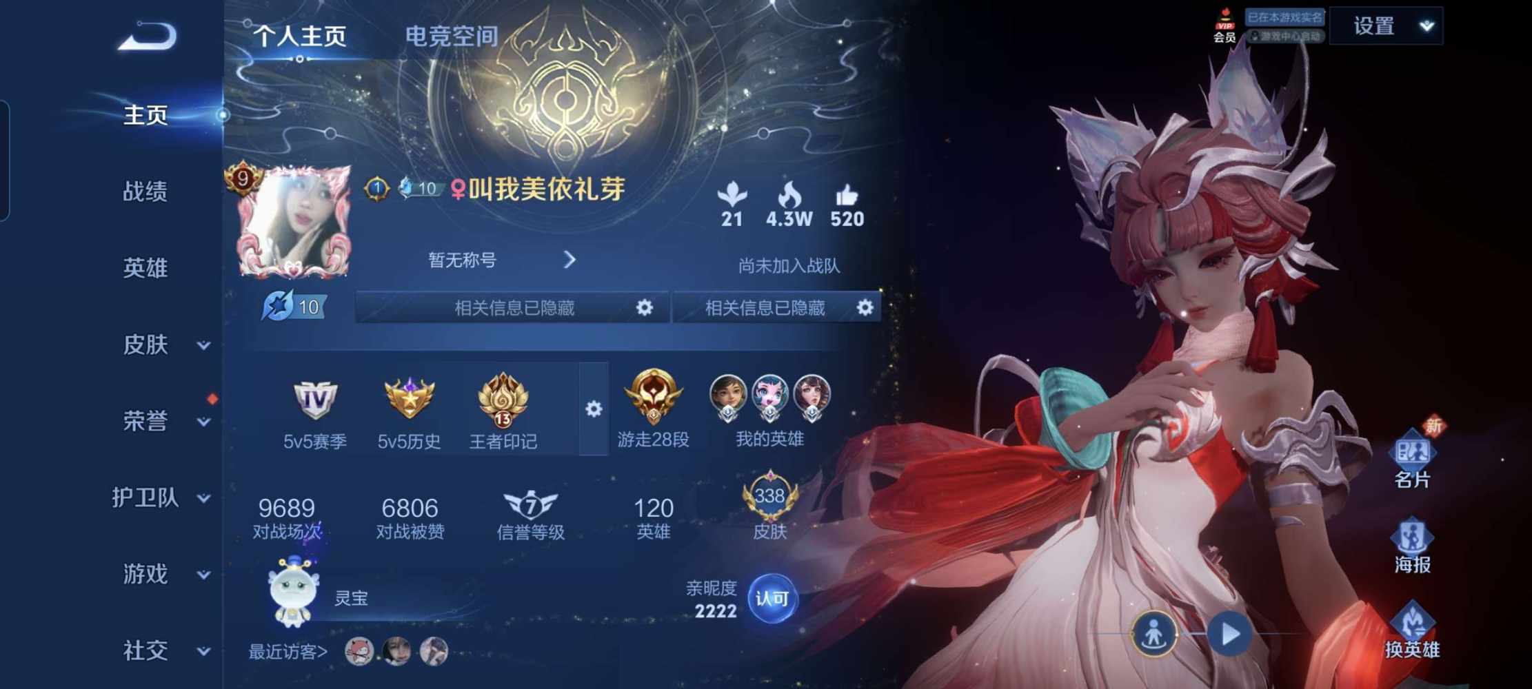 王者荣耀图片1