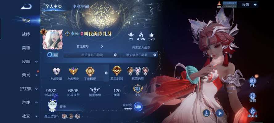 王者荣耀服务图片1