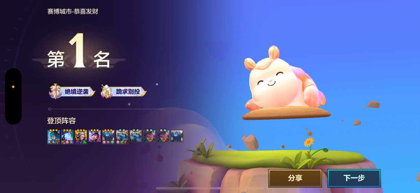 金铲铲之战图片1