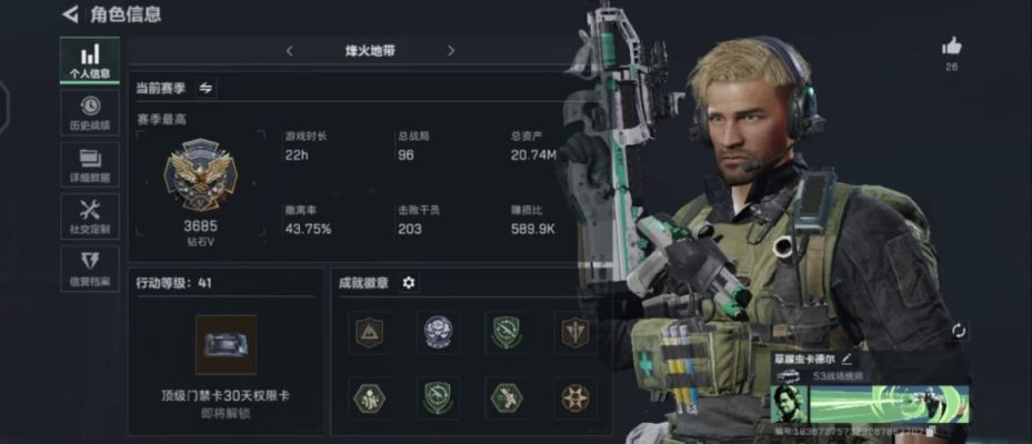 三角洲行动服务图片1