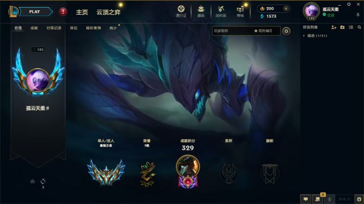 英雄联盟手游服务图片1