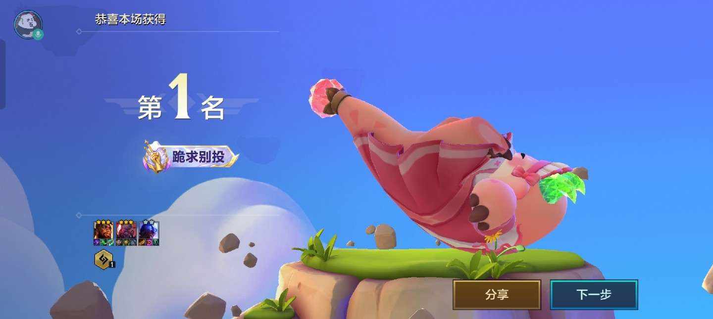 金铲铲之战图片1