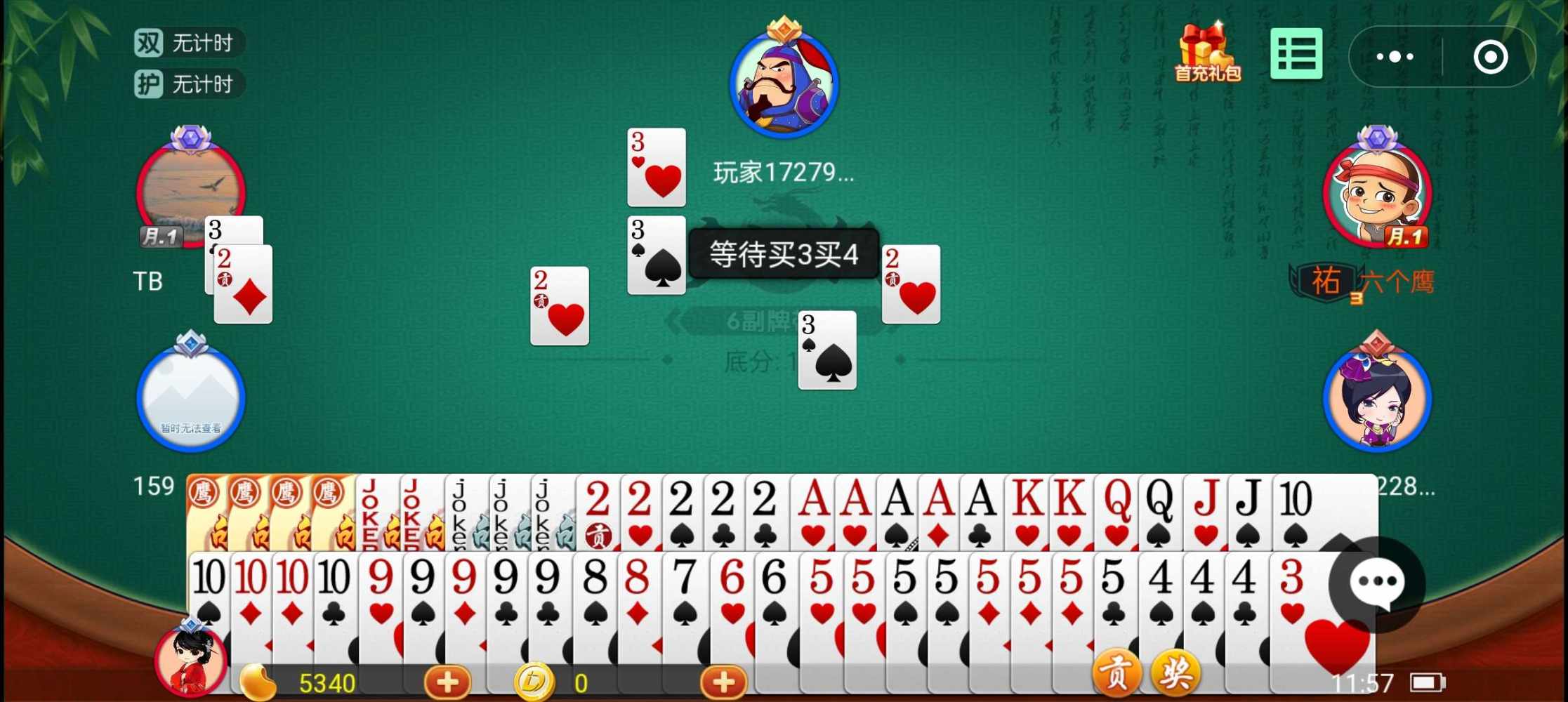 微信小游戏，够级与掼蛋图片1