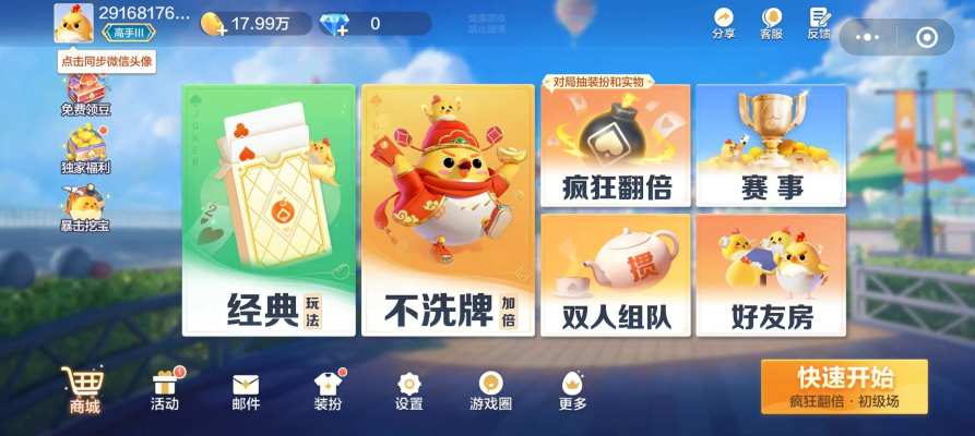 微信小游戏，够级与掼蛋服务图片2