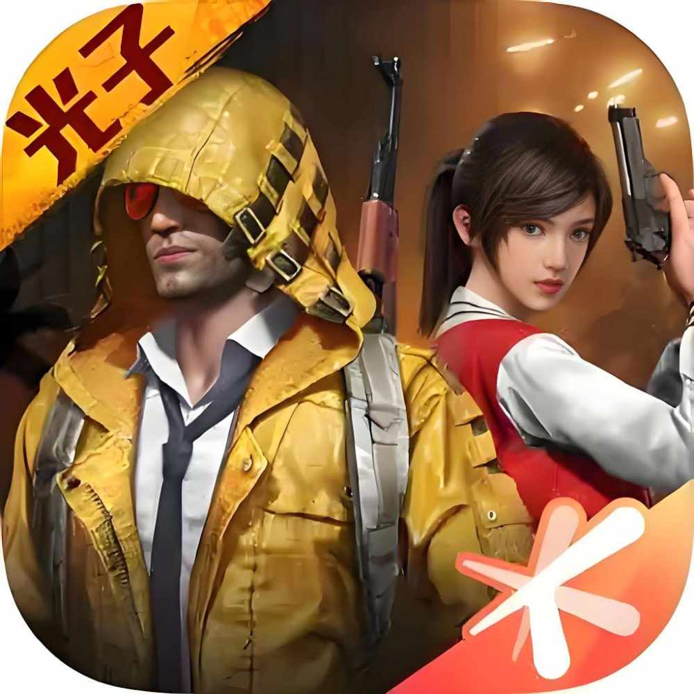 和平精英图片1