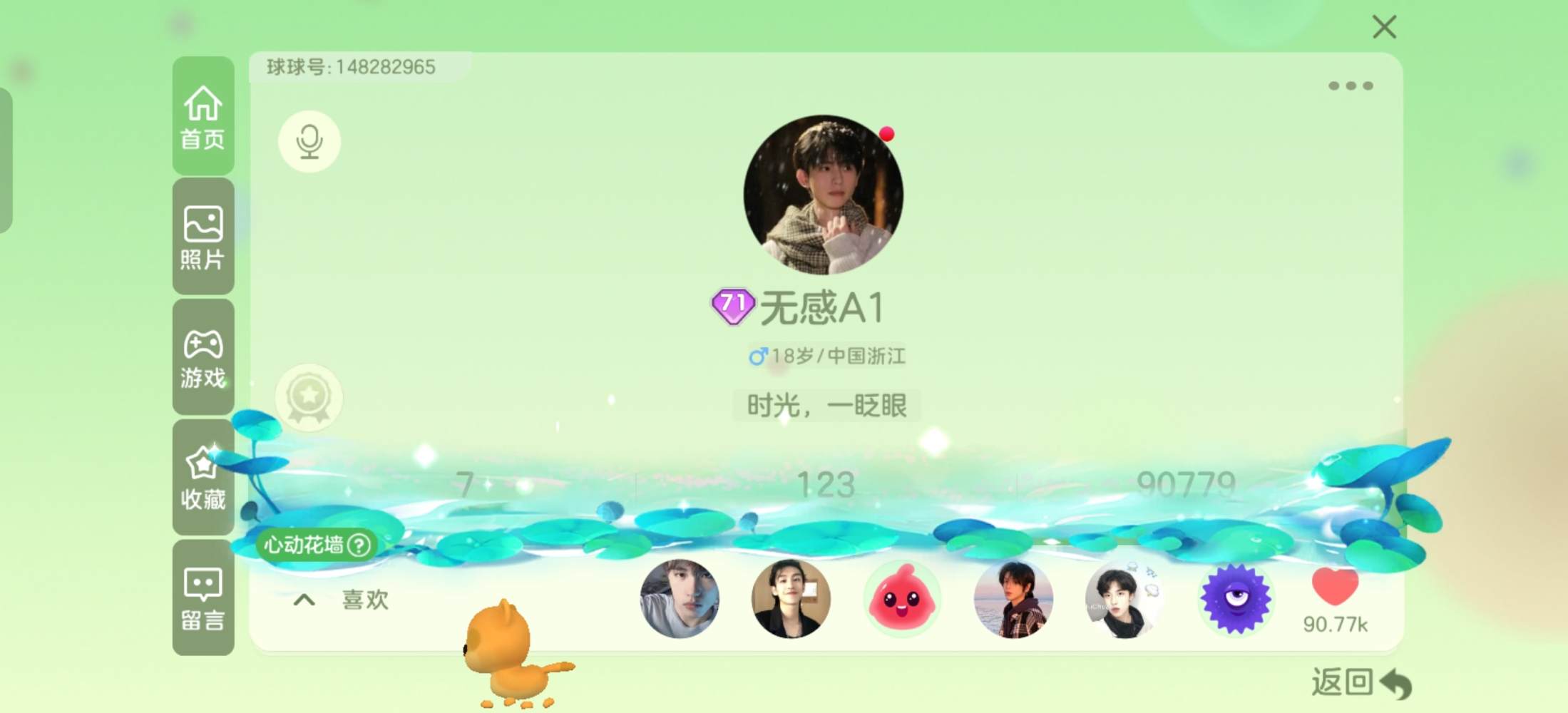 球球大作战图片1