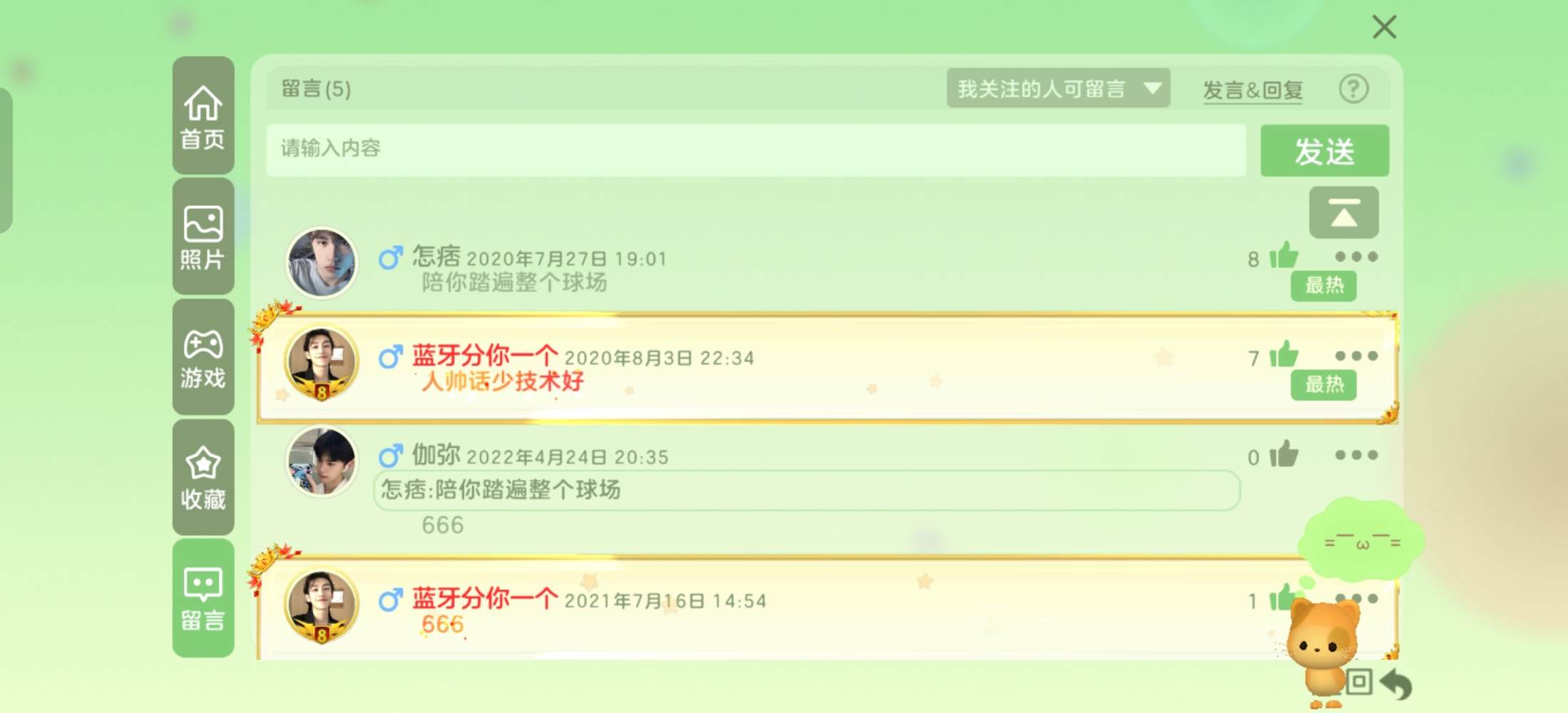 球球大作战图片2