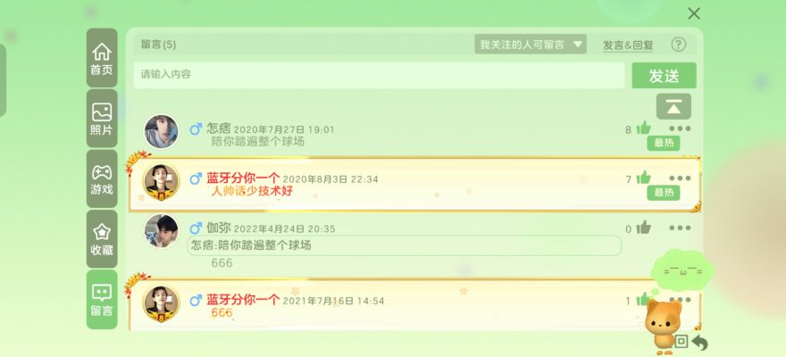 球球大作战服务图片2