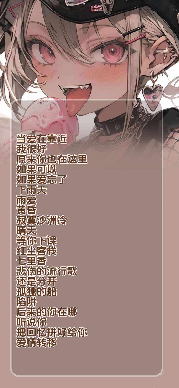 唱歌图片1