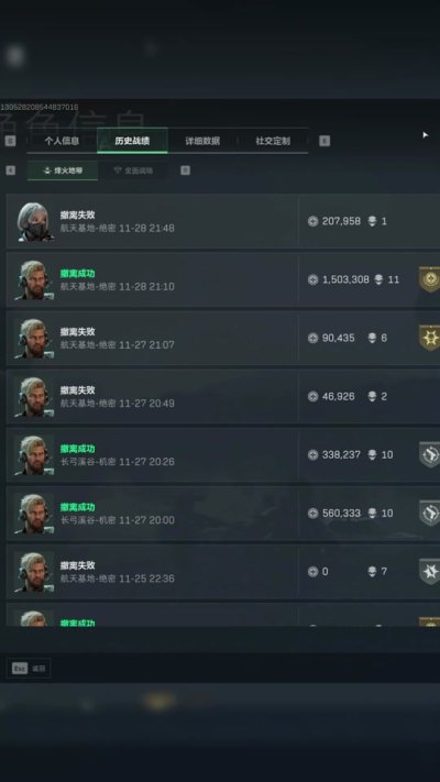 三角洲行动服务图片1