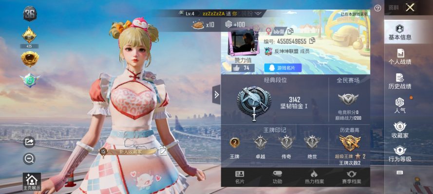 和平精英服务图片1