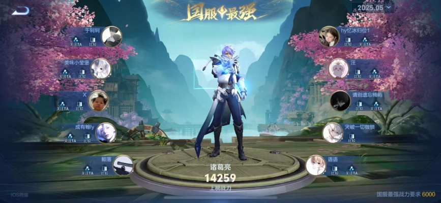 王者荣耀服务图片1