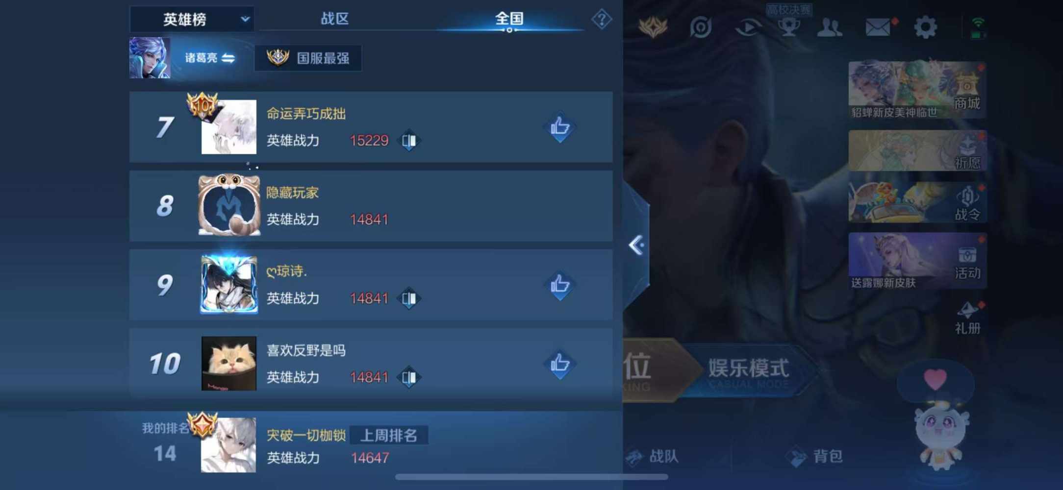 王者荣耀图片2