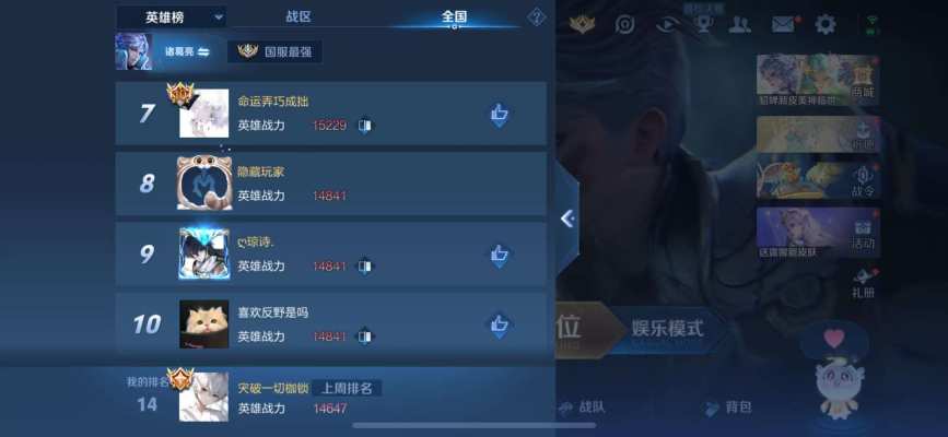 王者荣耀服务图片2