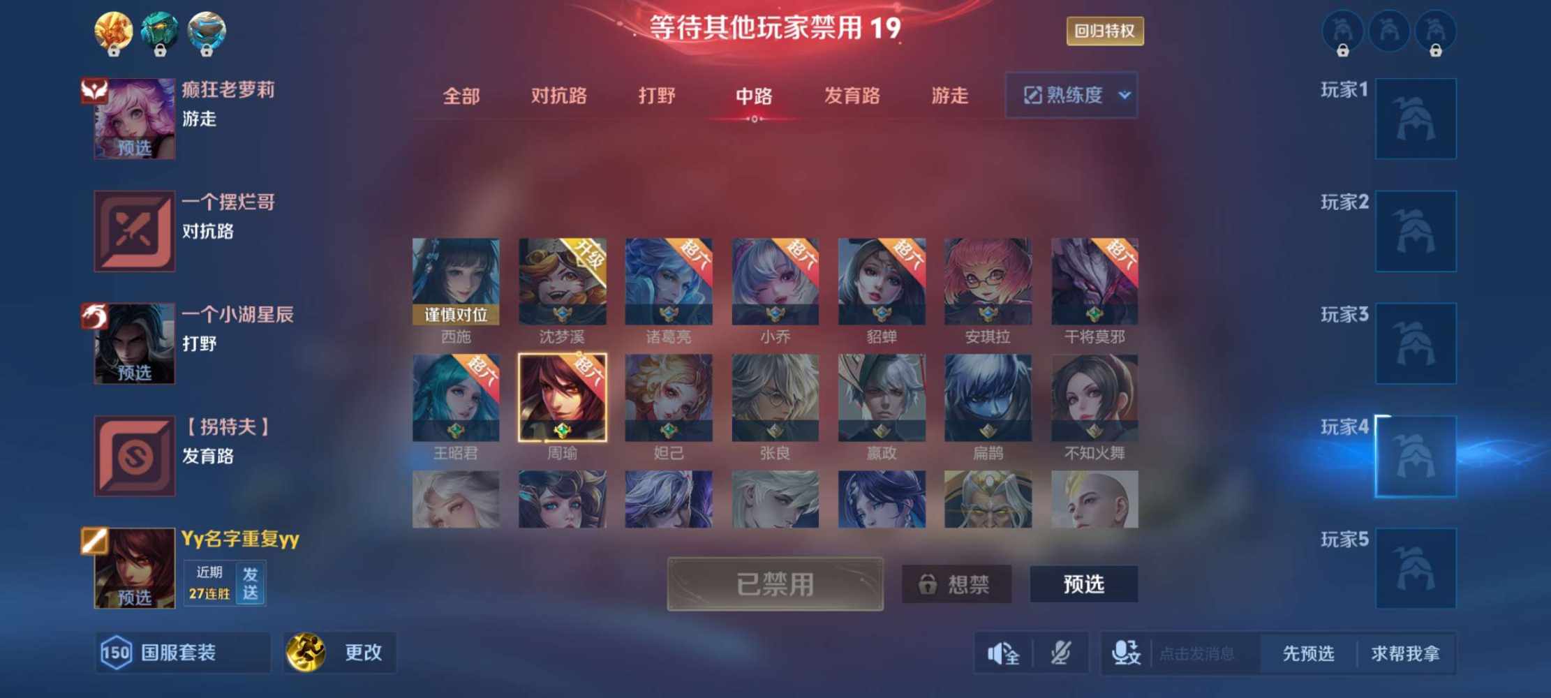 王者荣耀图片3