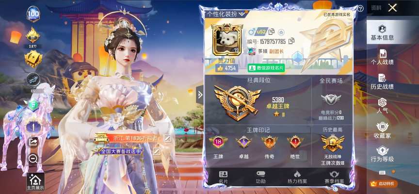 和平精英服务图片1