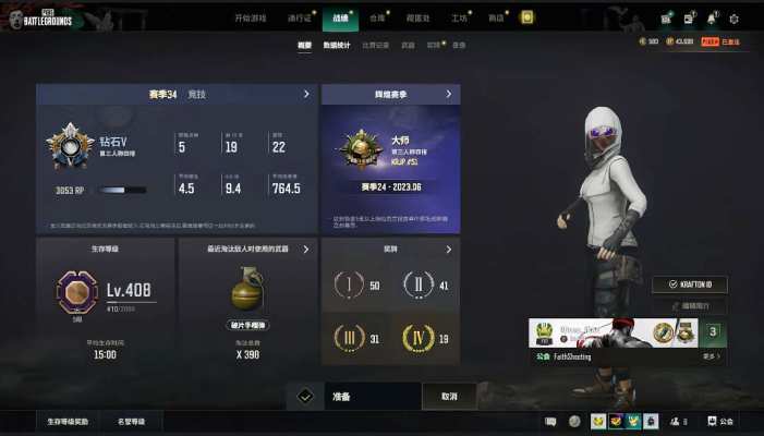 绝地求生服务图片1