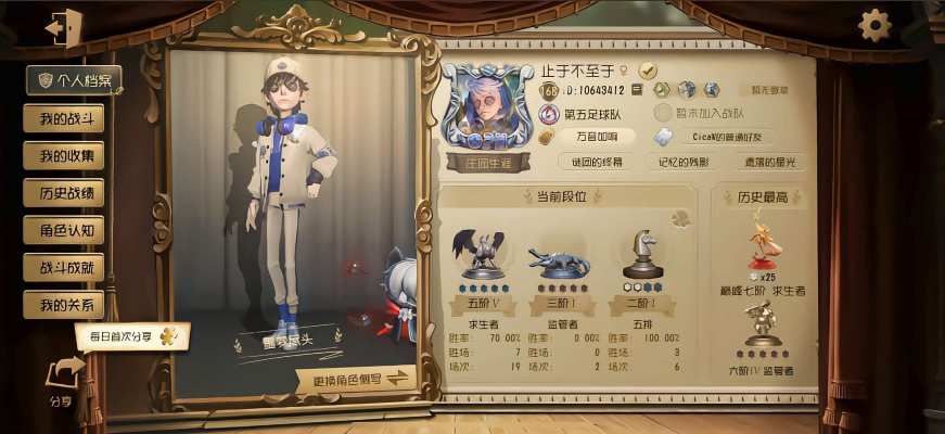 第五人格服务图片1