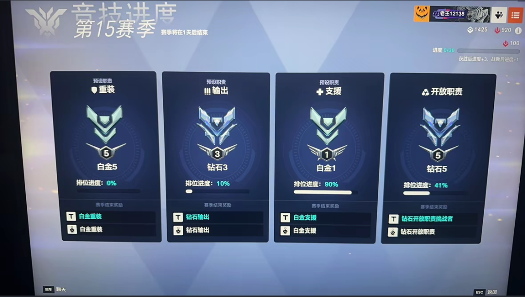 守望先锋图片1