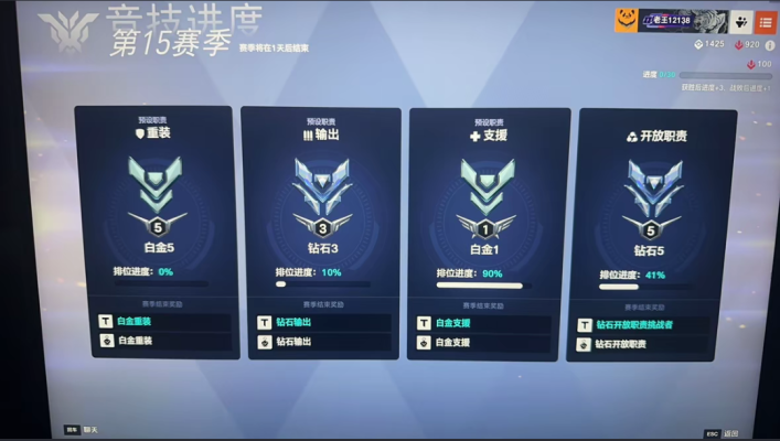 守望先锋服务图片1