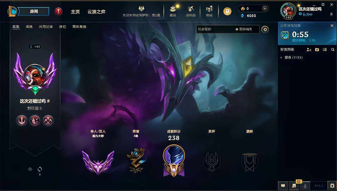 云顶之弈图片1
