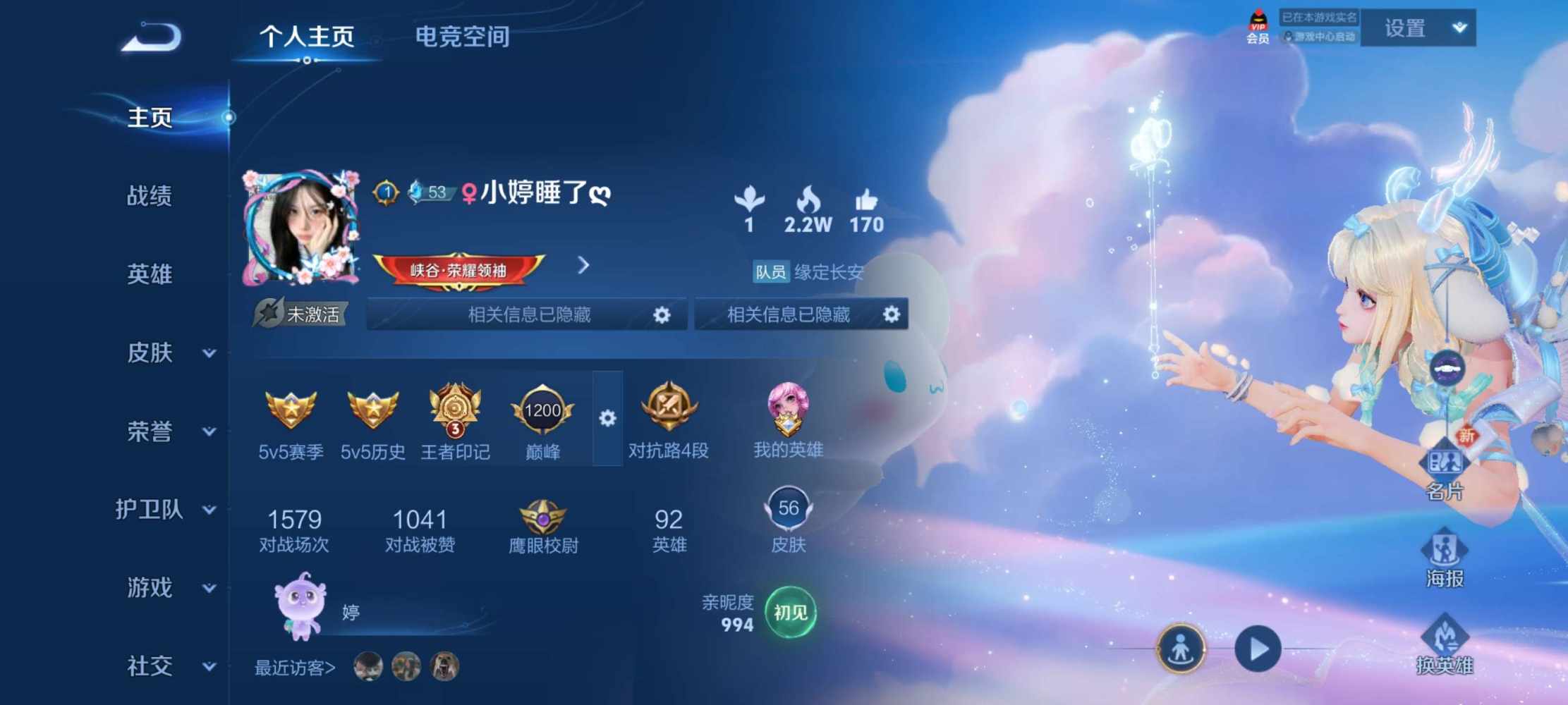 王者荣耀图片1