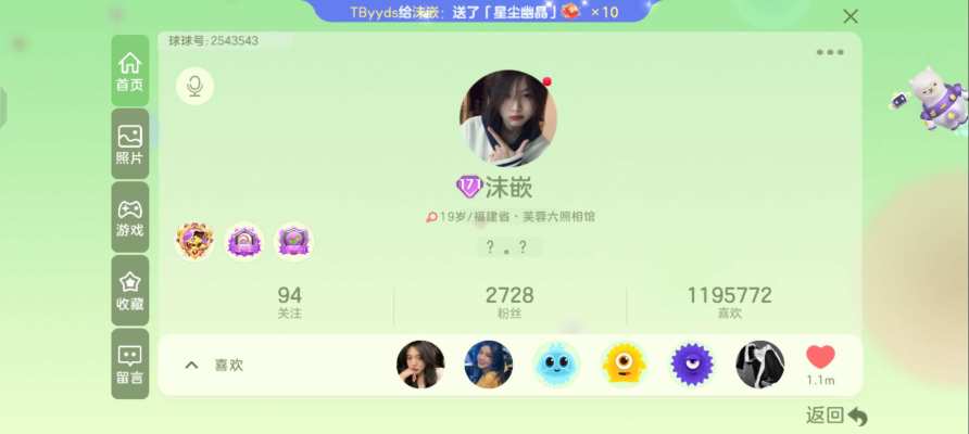 球球大作战服务图片2