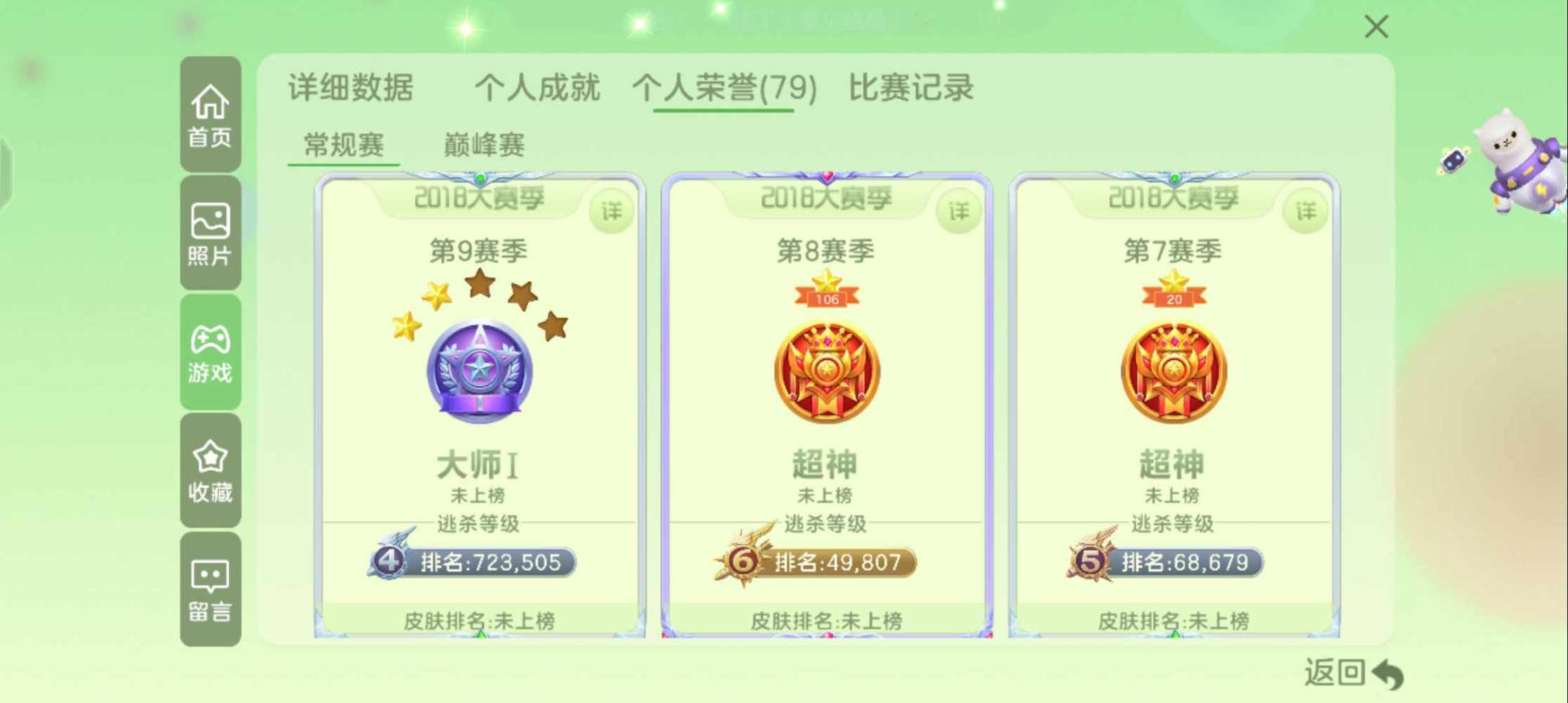 球球大作战图片3