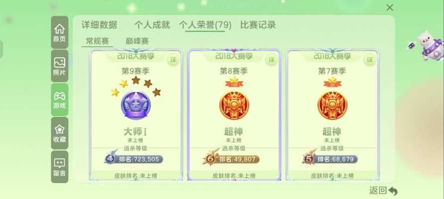 球球大作战服务图片3