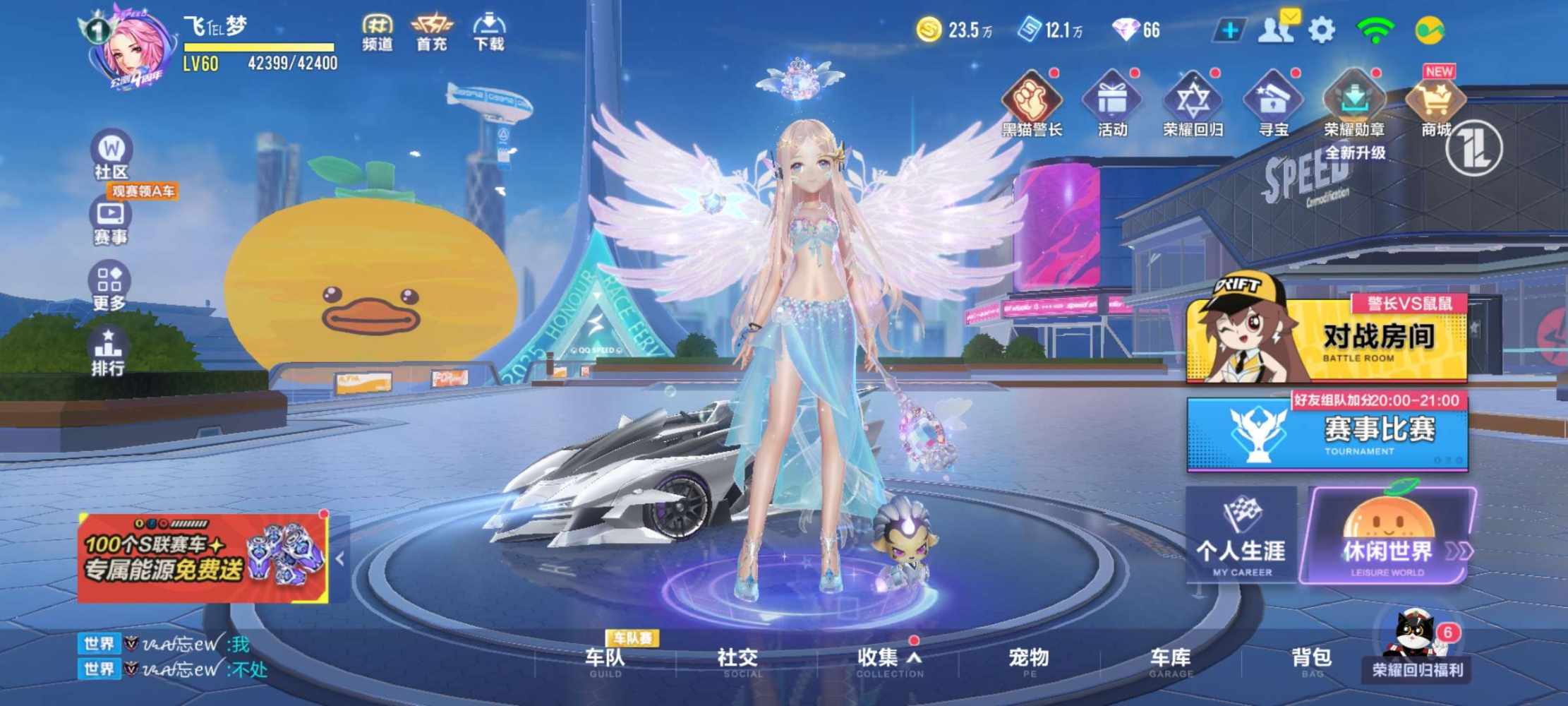 QQ飞车图片1