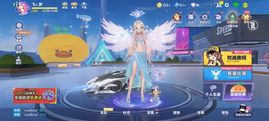 QQ飞车服务图片1