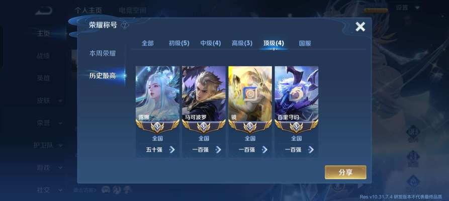 王者荣耀服务图片5