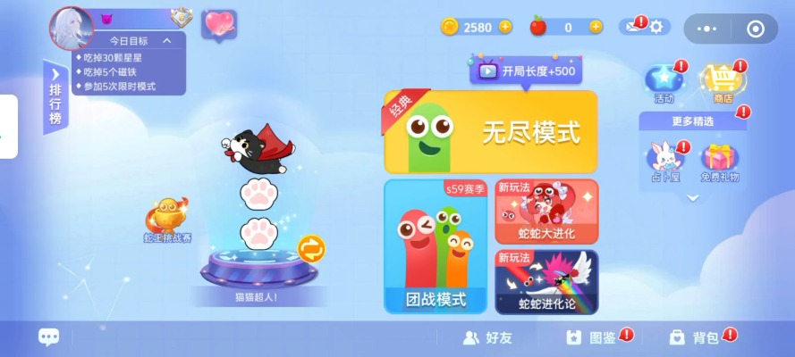 贪吃蛇服务图片1