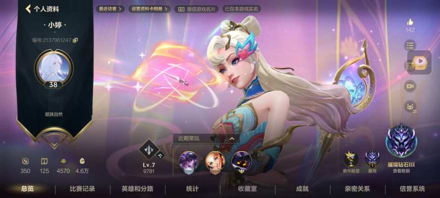 英雄联盟包时服务图片1
