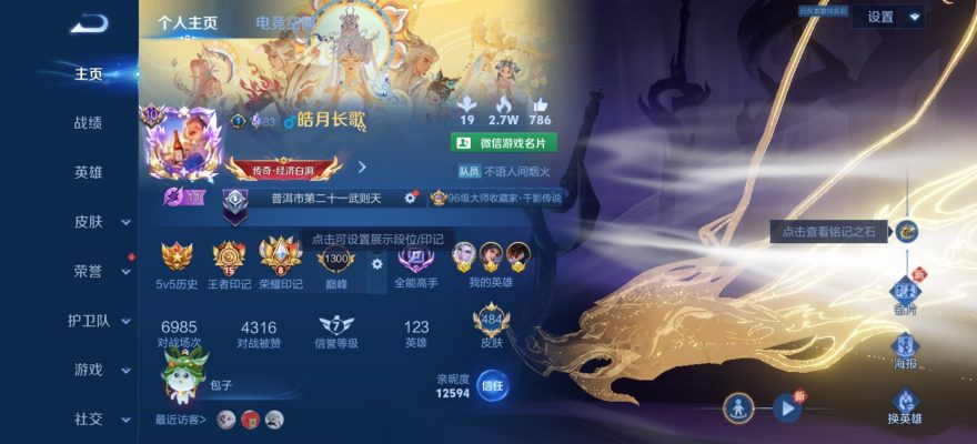 王者荣耀服务图片1