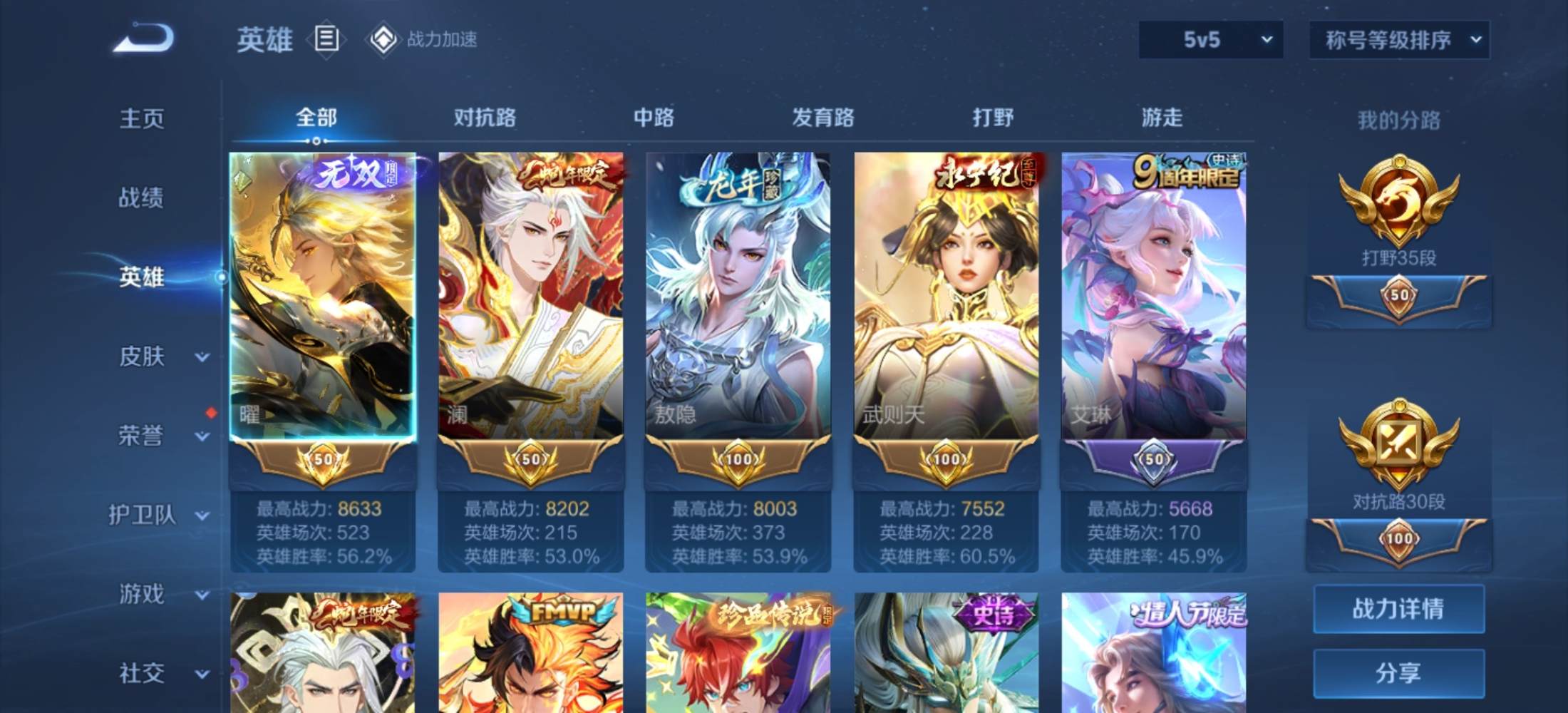 王者荣耀图片2