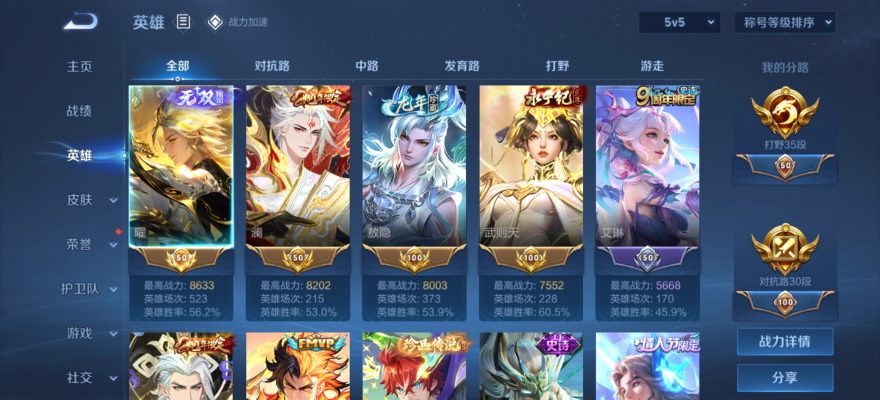 王者荣耀服务图片2