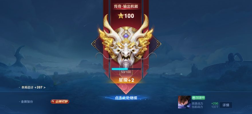 王者荣耀服务图片3