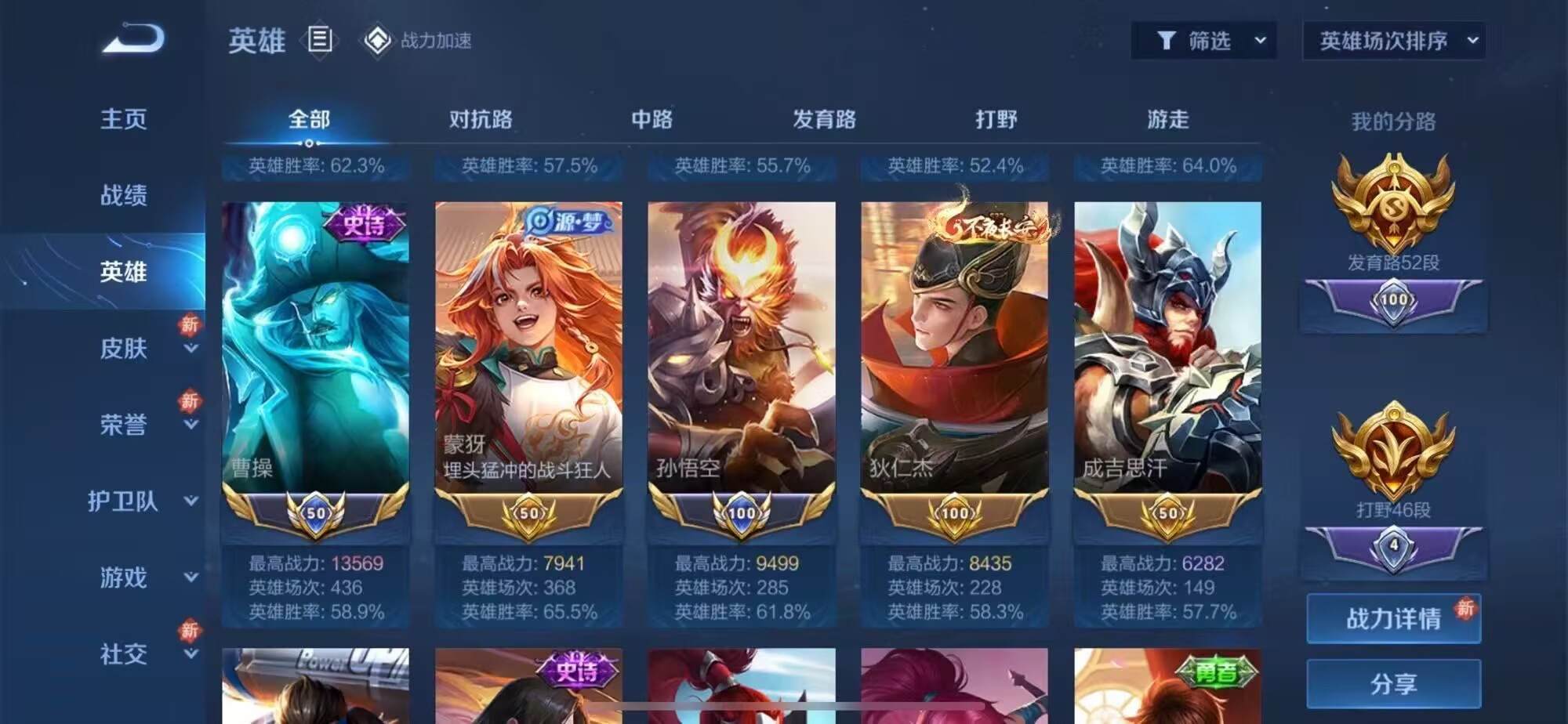 王者荣耀图片4