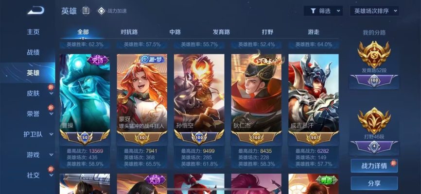 王者荣耀服务图片4