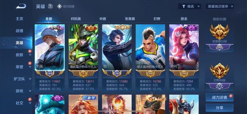 王者荣耀服务图片5