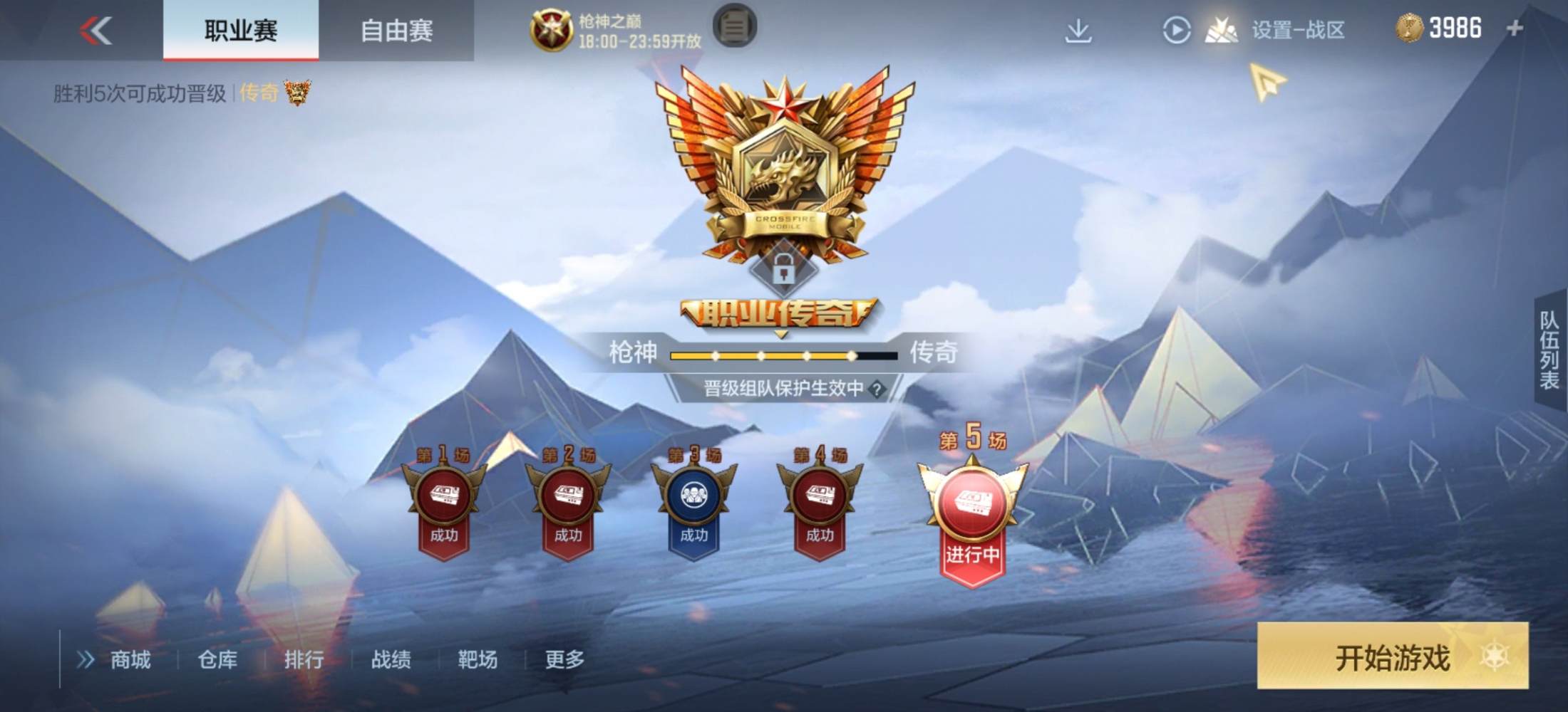 穿越火线图片1