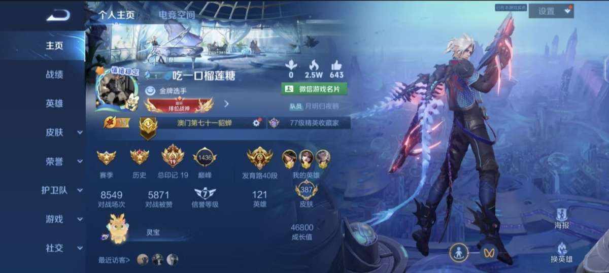 王者荣耀图片1