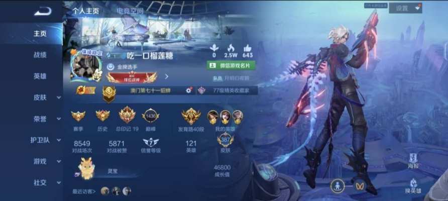 王者荣耀服务图片1