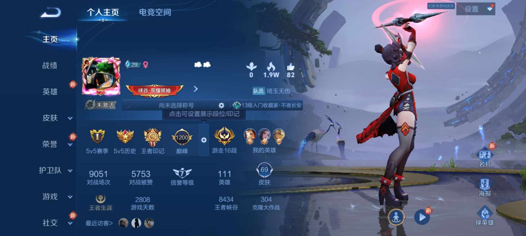 王者小时制图片1