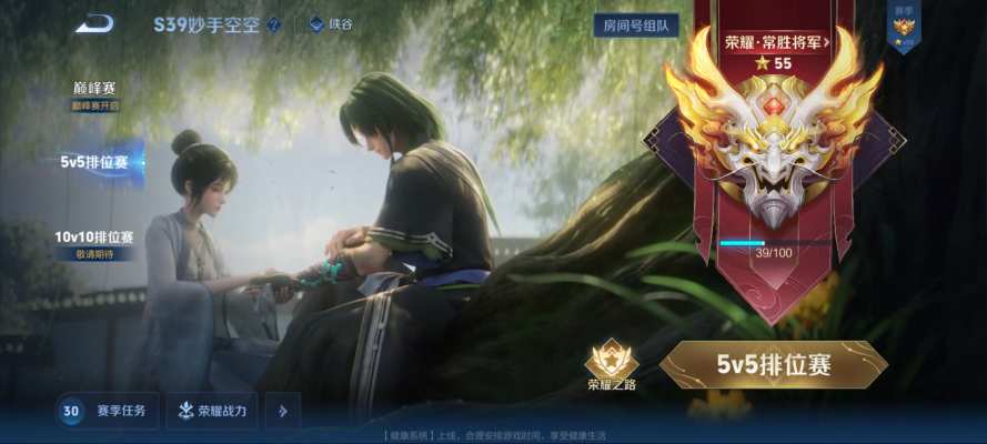 王者荣耀服务图片1