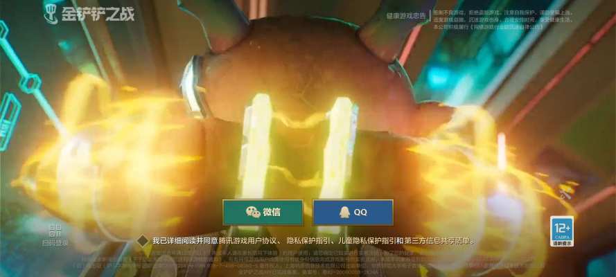 金铲铲之战服务图片1