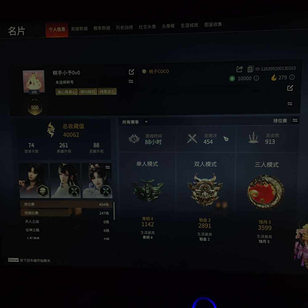 永劫无间图片1